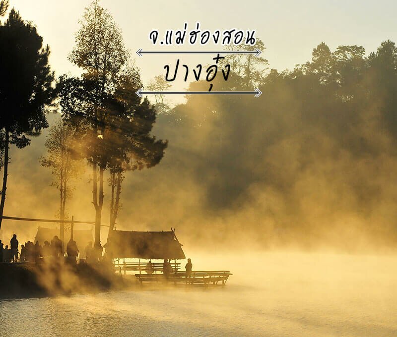 5-สถานที่-ขอแต่งงาน-สุดโรแมนติก-ในไทย